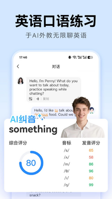 外语鸭app下载官网最新版本