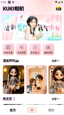 KUKI相机app最新版