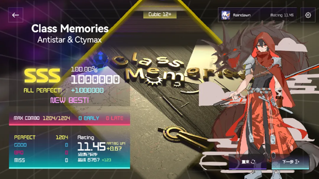 Melocube音游下载