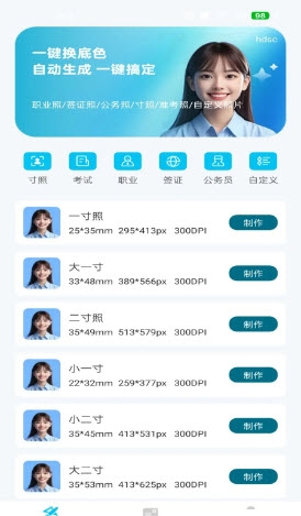手机电子证件通下载最新版