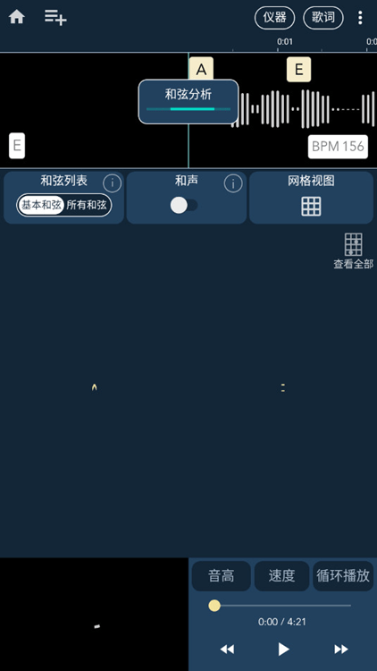 Chord ai（扒谱软件）APP官方最新版