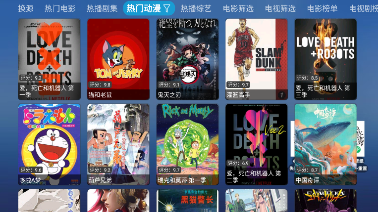 凤凰影仓TV下载
