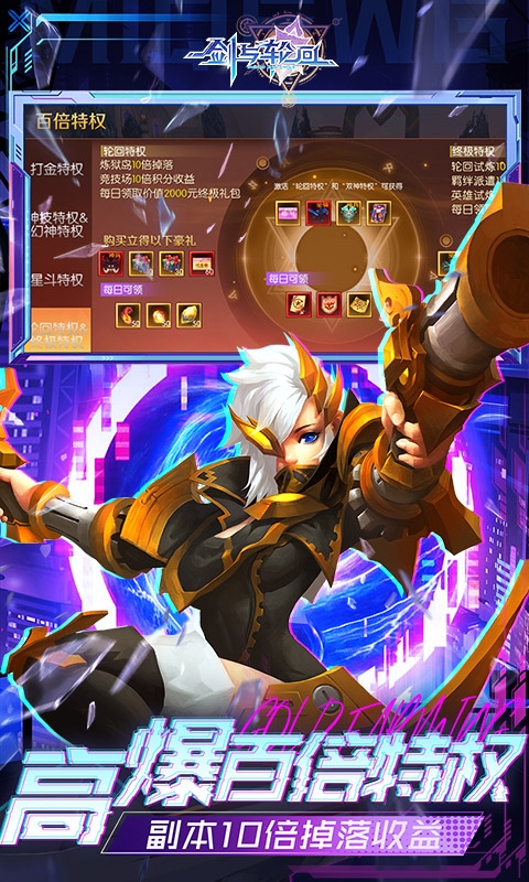 剑与轮回手机折扣版
