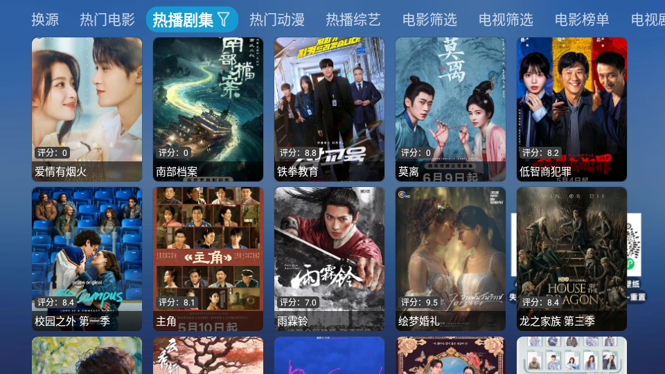 凤凰影仓TV版下载