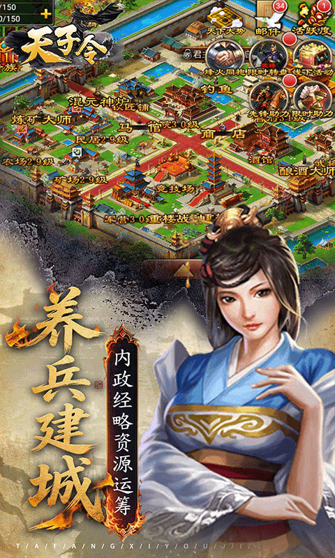 天子令下载折扣版
