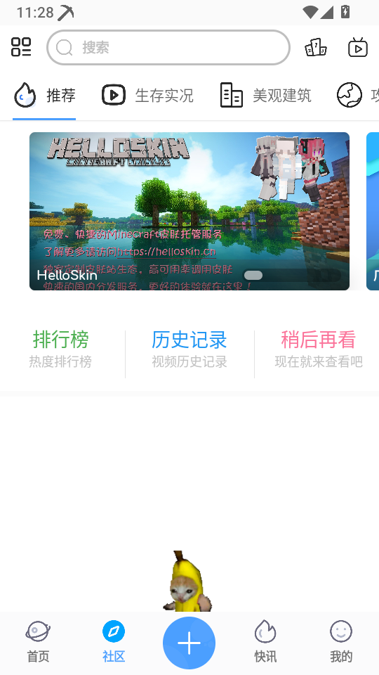 饼盒我的世界官网下载