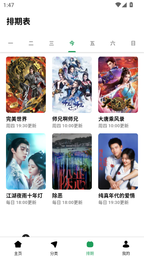优乐享视频APP官方下载