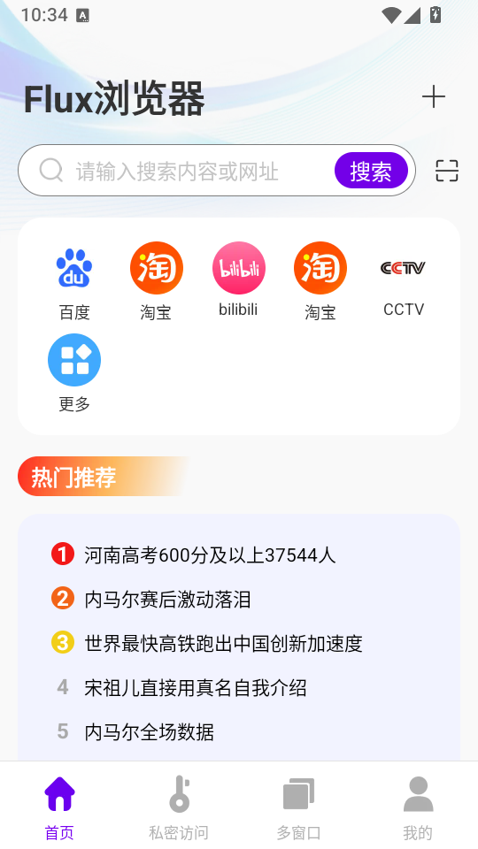 抖速浏览器app下载