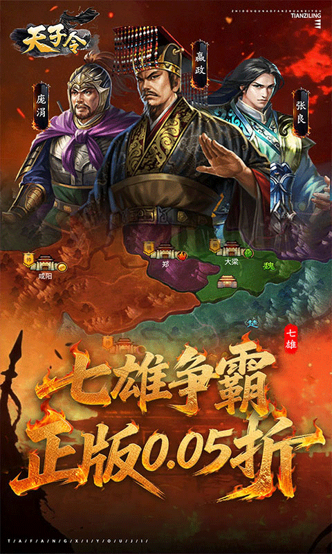 天子令下载折扣版