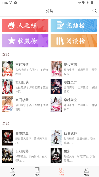 奇趣刊小说纯净版最新版