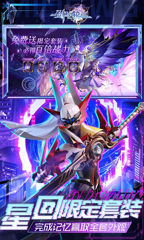 剑与轮回手机折扣版