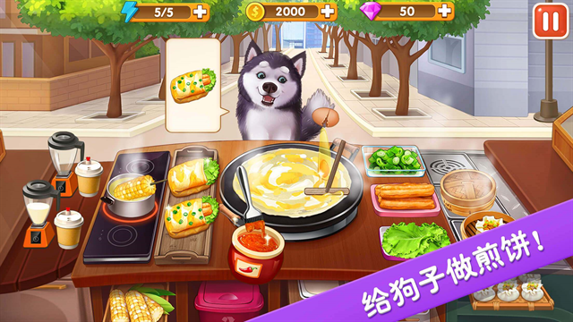 楼下的早餐店官方正版下载