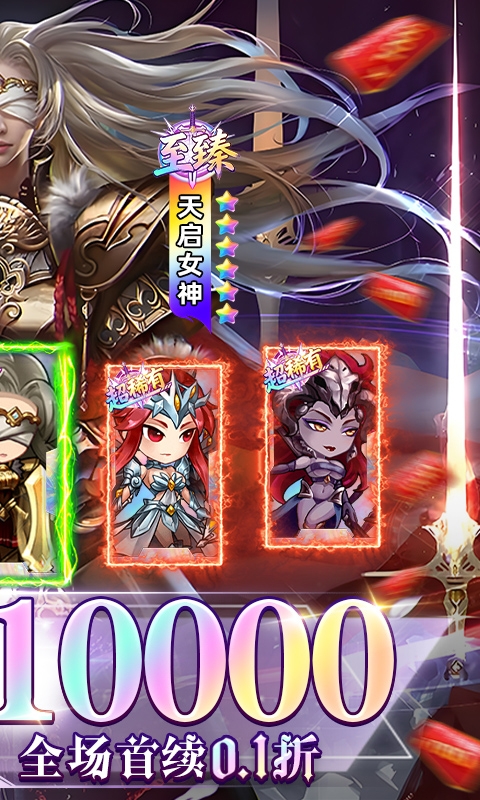 女神联盟最新福利版
