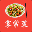 家常菜美食菜谱大全下载手机版