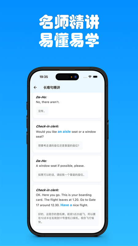 有伴英语下载最新版