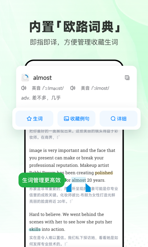 每日英语听力APP