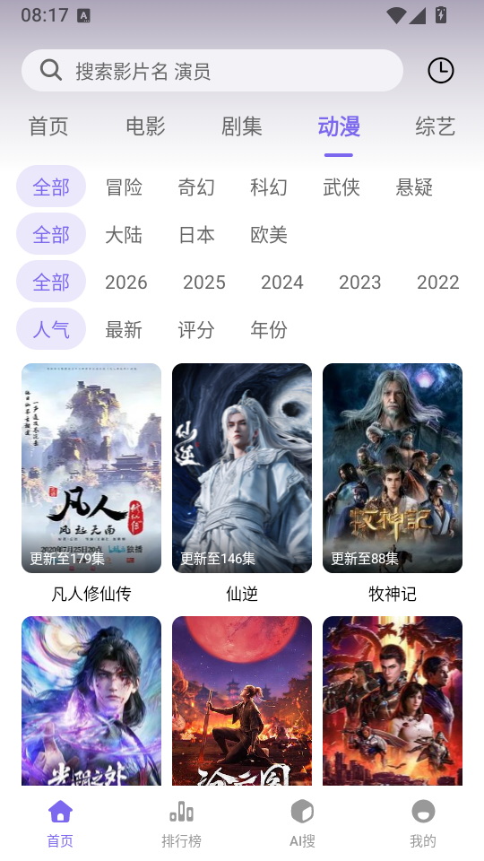 云朵影视手机版下载