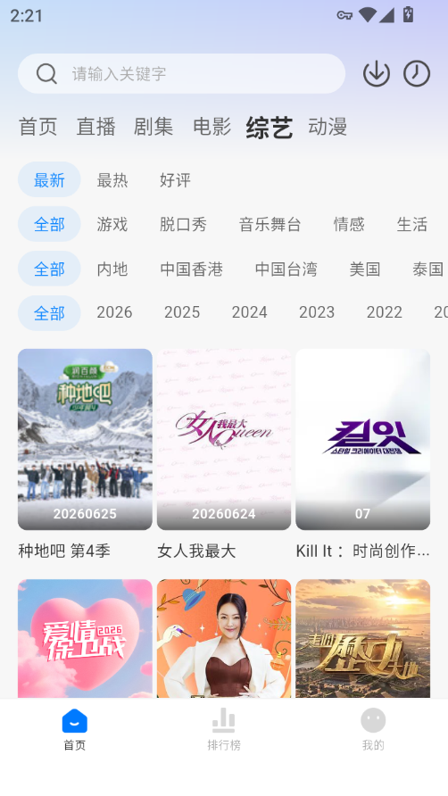 松子影视app下载