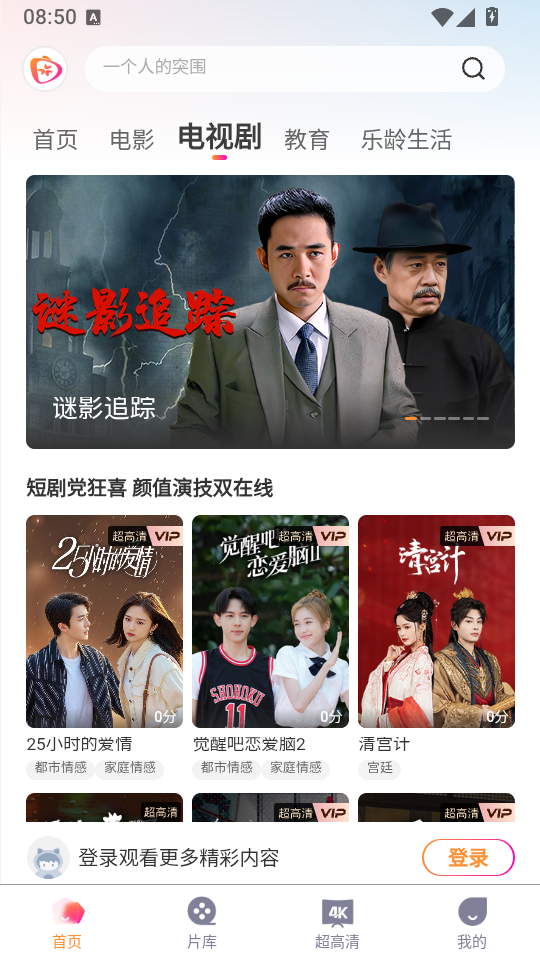 欢视TV手机版下载