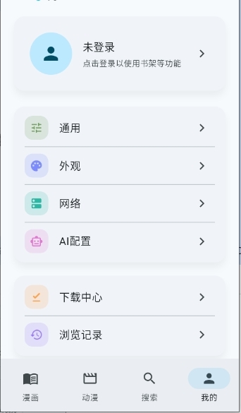 kira漫画APP官方版