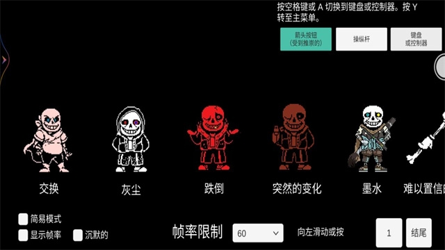 传说之下三重审判下载中文版