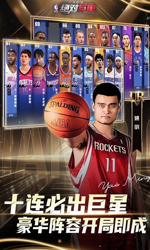 美职篮绝对巨星最新0.1折版