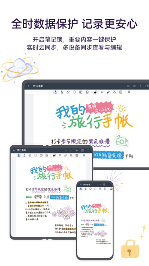 华为笔记app下载