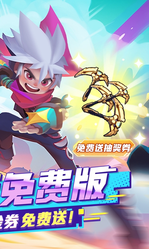 异星之地手游免费版