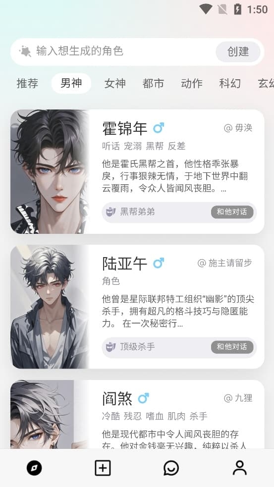 大木AI聊天APP下载官方版