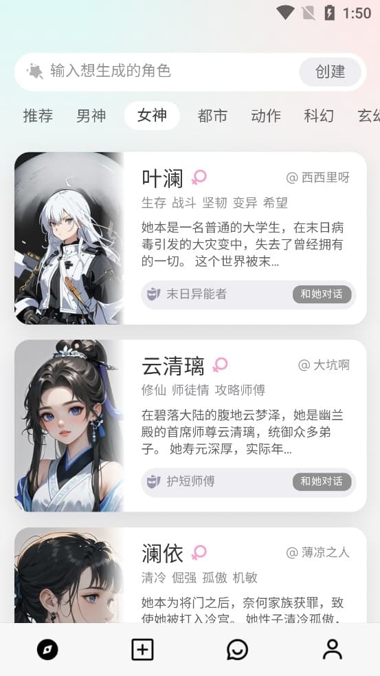 大木AI聊天APP下载官方版
