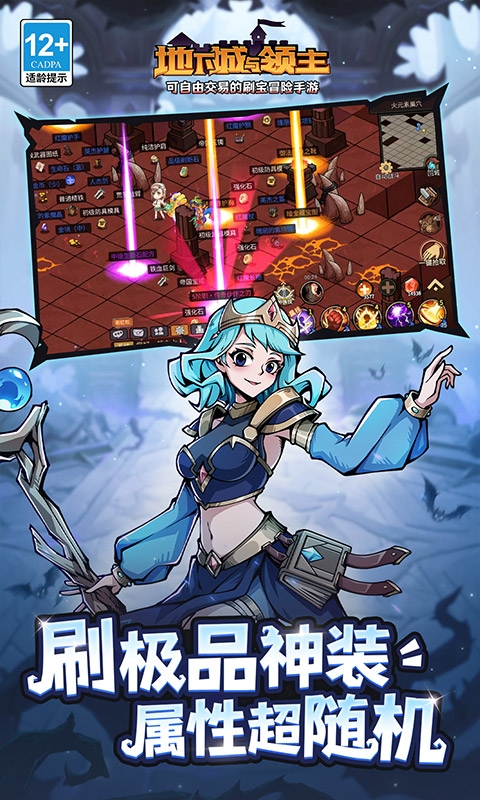 地下城与领主手游折扣版