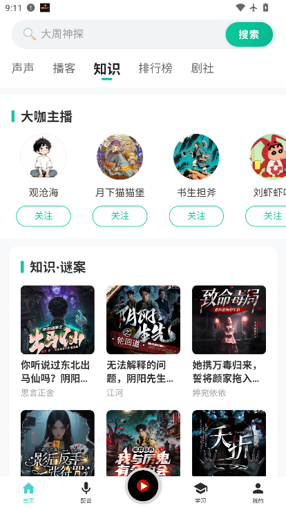声声好听2026最新版免费版