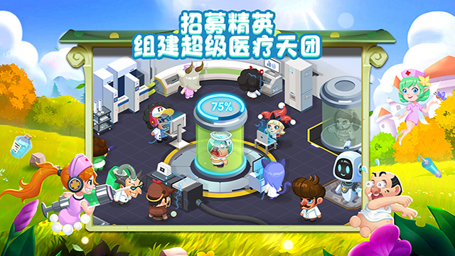 萌趣医院手机版下载