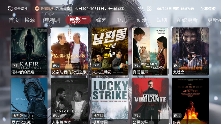 至尊造型tv版最新版