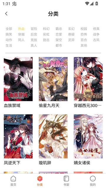 godacomic官方最新版下载