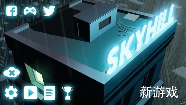 天空之山手机版下载