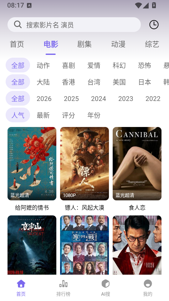 云朵影视手机版下载
