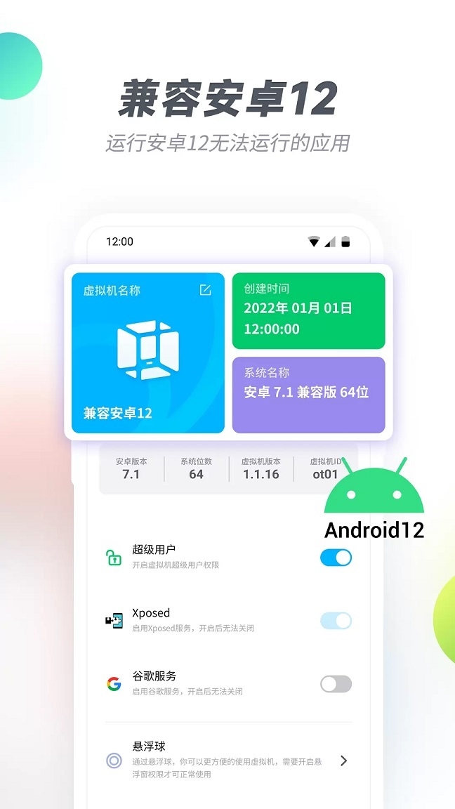 vmos pro 虚拟机