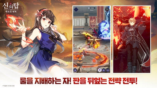 神之塔新世界手游国际服