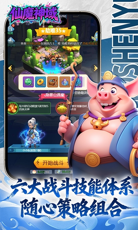 仙魔神域最新福利版
