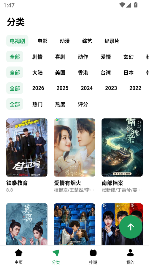 优乐享视频APP官方下载