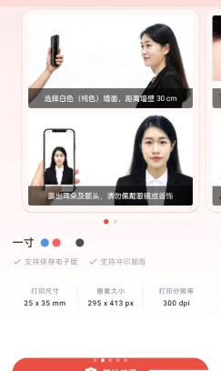 万能证件照制作免费版app