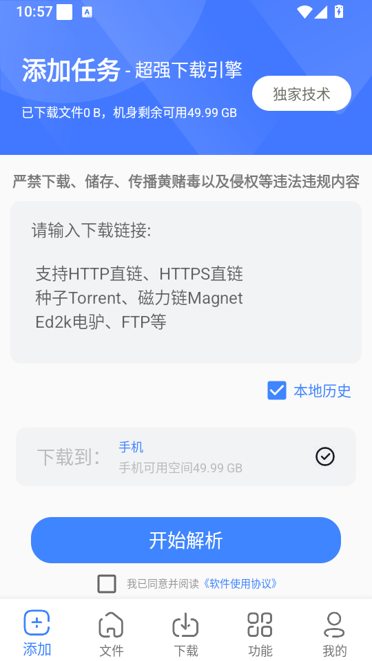 浩克下载官网下载