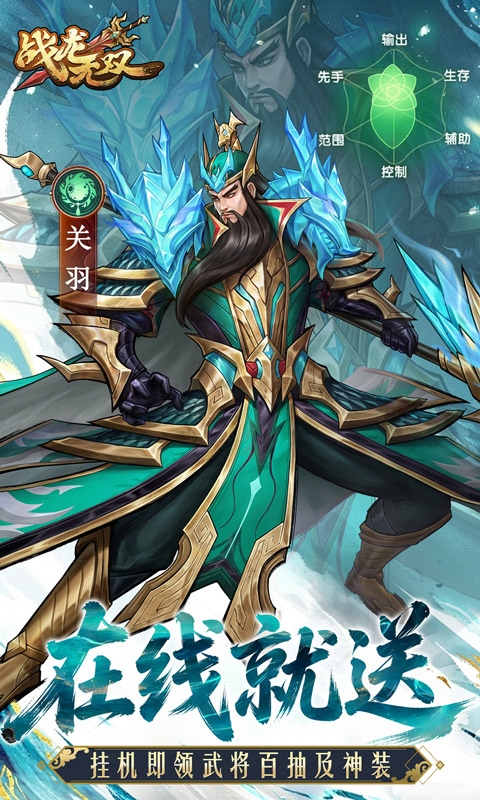 战龙无双最新折扣版