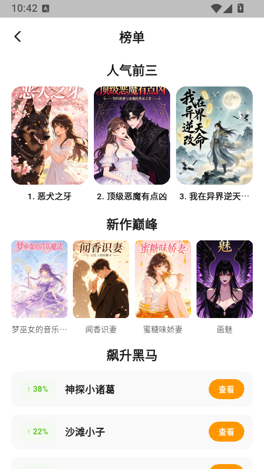 小蘑菇漫画乐园app下载