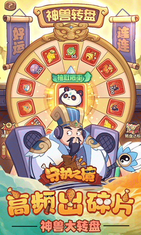 守护之境手游H5