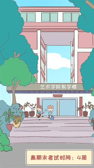 我的毕业日记下载