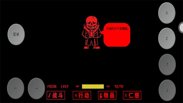 传说之下三重审判下载中文版