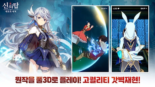 神之塔新世界手游国际服