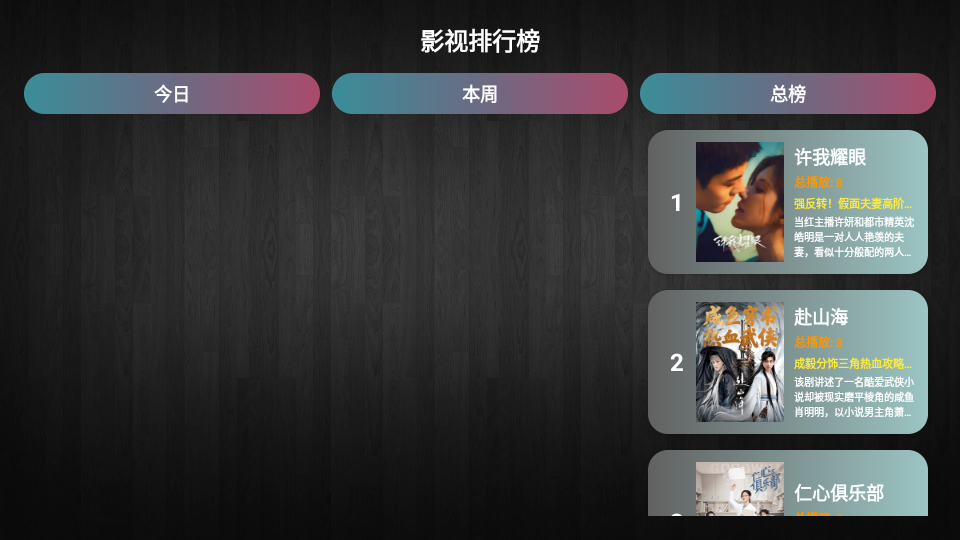 戮默4KTV版下载